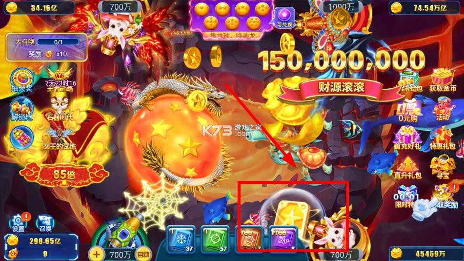 经典捕鱼 v1.0 破解版下载 截图