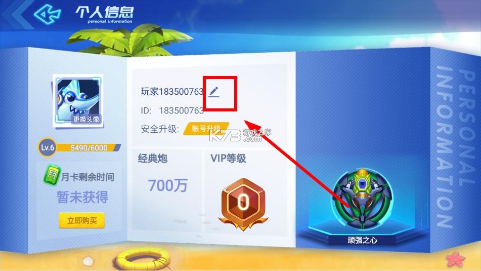 经典捕鱼 v1.0 破解版下载 截图