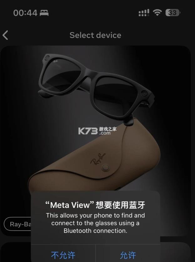 metaview v246.0.0.51.166 安卓下载(Meta AI) 截图