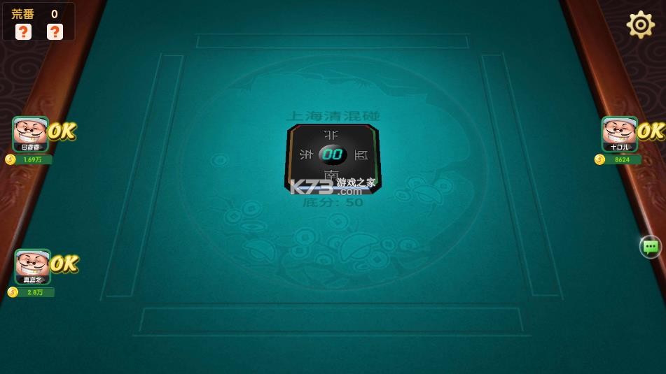 申城麻将 v1.0.5 手机版app下载 截图