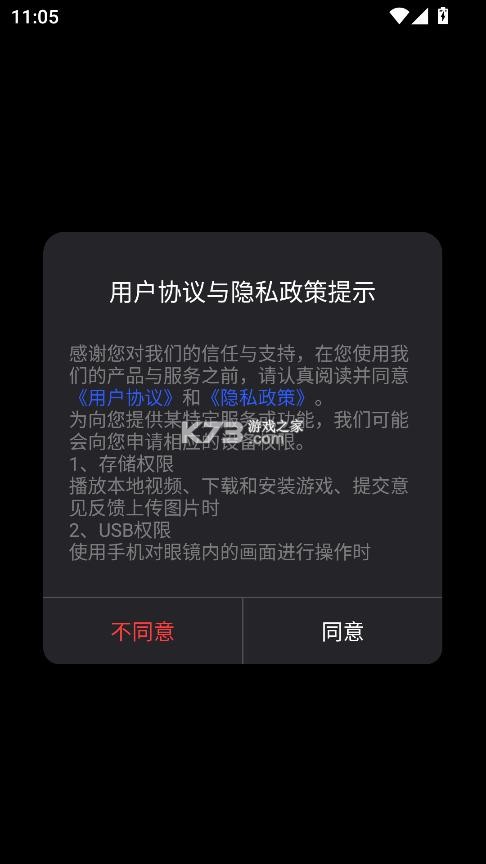 雷鸟xr眼镜 v2.0.1 app官方版 截图