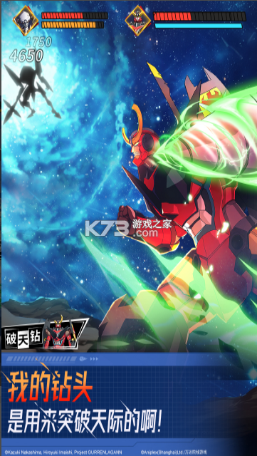 天元突破红莲螺岩 v1.0.11 手游官方版 截图