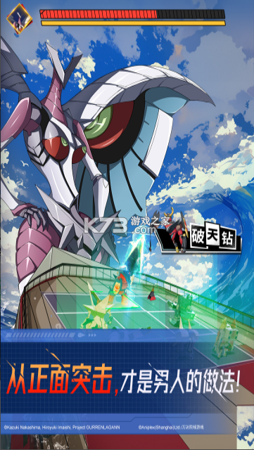 天元突破红莲螺岩 v1.0.11 手游官方版 截图