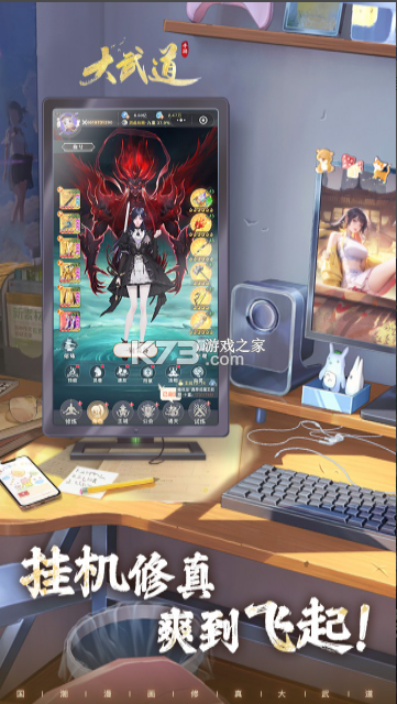 大武道 v1.0.8 手游官方版 截图