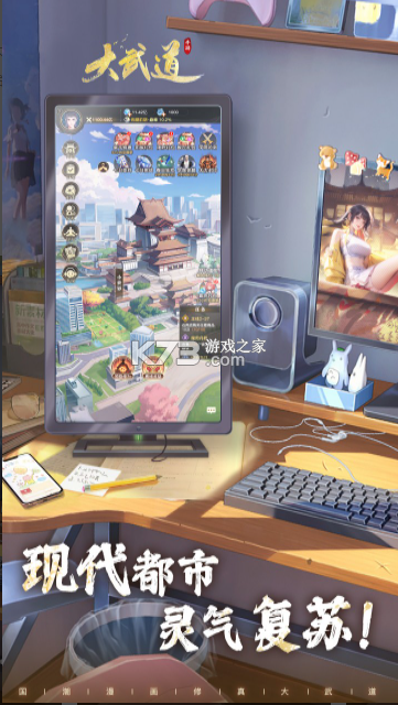 大武道 v1.0.8 手游官方版 截图