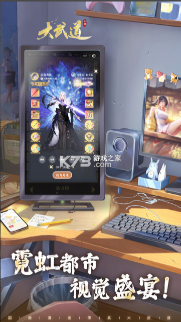 大武道 v1.0.8 手游官方版 截图