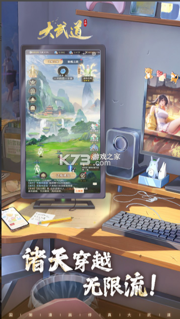 大武道 v1.0.8 手游官方版 截图