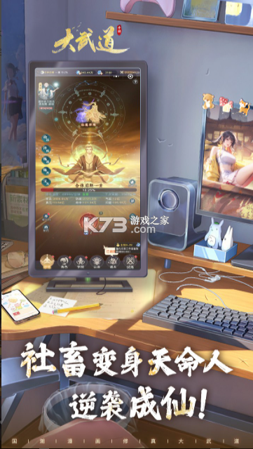 大武道 v1.0.8 手游官方版 截图