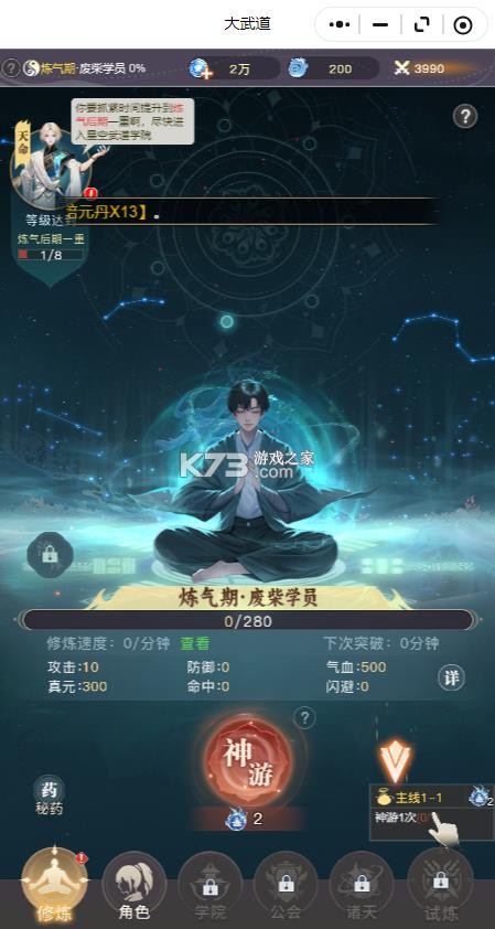 大武道 v1.0.3 手游官方版