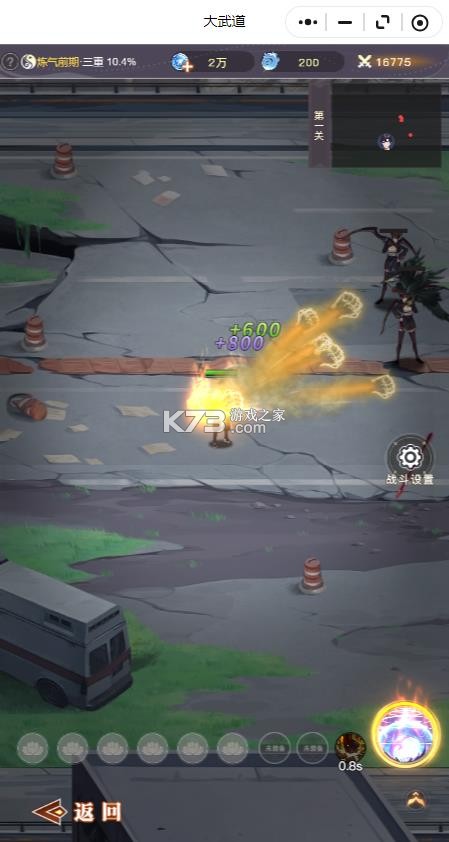 大武道 v1.0.3 手游官方版