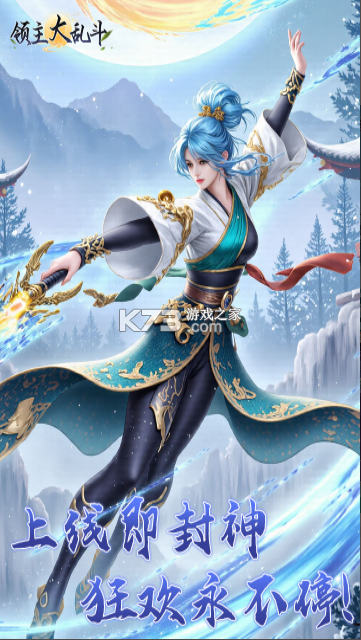 领主大乱斗 v1 手游官方版 截图