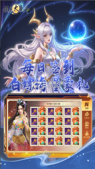 领主大乱斗 v1 手游官方版 截图