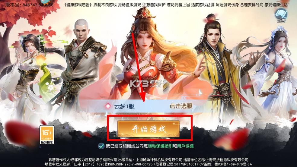 领主大乱斗 v1 手游官方版