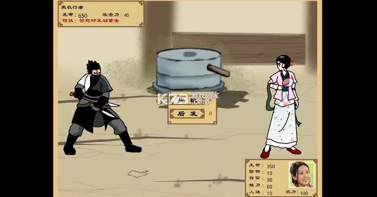 武林外传之同福奇缘 v1.0 手机版 截图