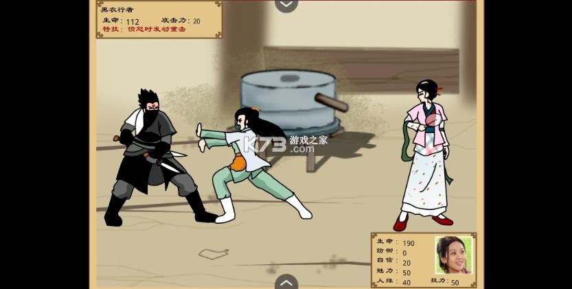 武林外传之同福奇缘 v1.0 手机版 截图