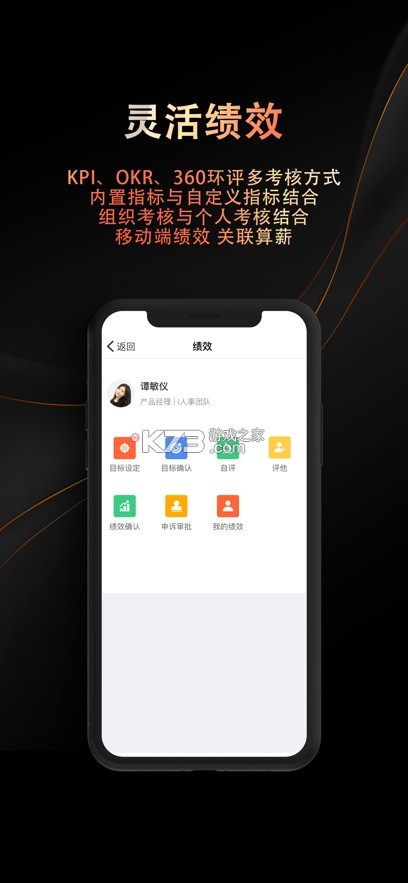 i人事 v5.44.5 app下载 截图