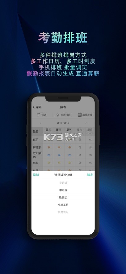 i人事 v5.44.5 app下载 截图