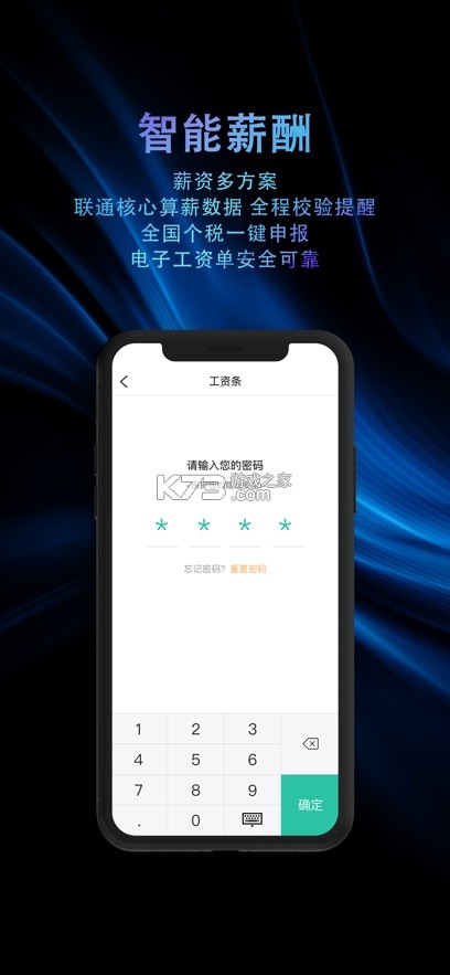 i人事 v5.44.5 app下载 截图