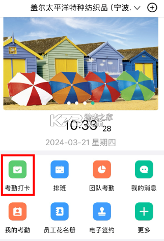 i人事 v5.43.4 app下载