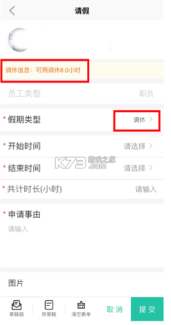 i人事 v5.43.4 app下载