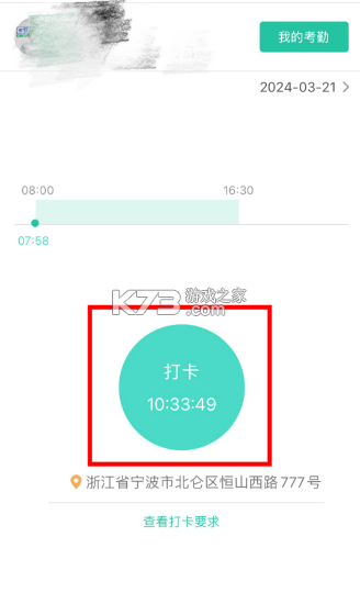 i人事 v5.43.4 app下载