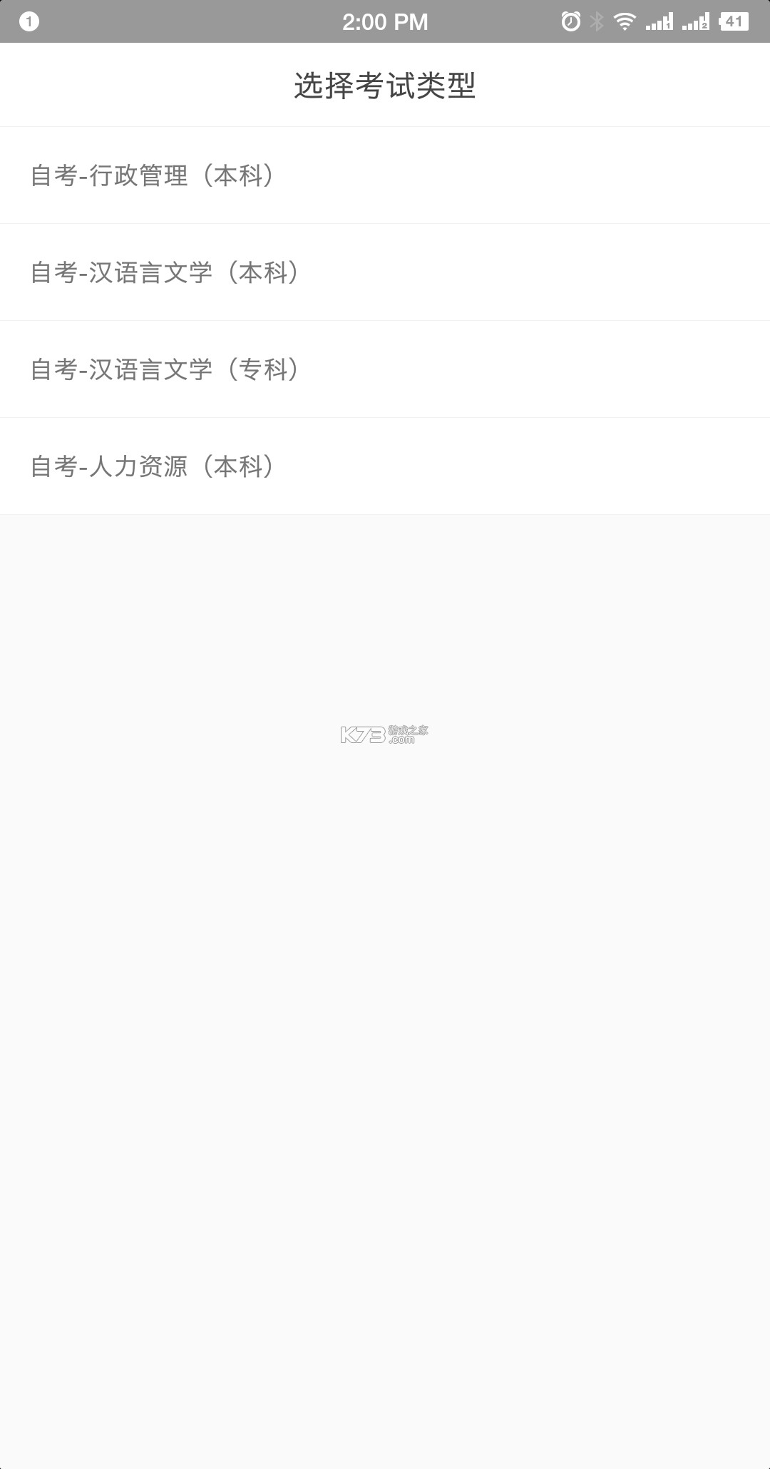 快题库 v5.13.11 app下载 快题库 v5.13.11 app下载