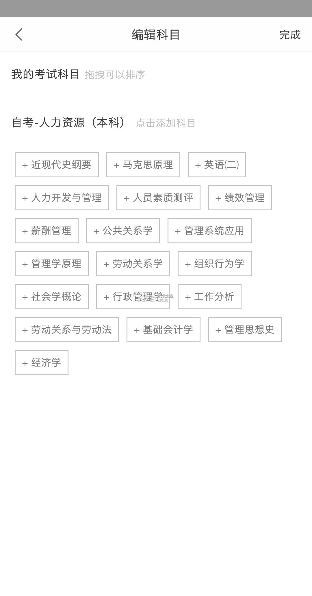 快题库 v5.13.11 app下载 快题库 v5.13.11 app下载
