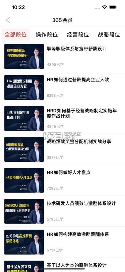 儒思HR v4.2.3 人力资源app下载 截图