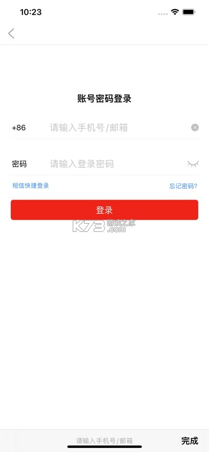 儒思HR v4.2.3 人力资源app下载 截图