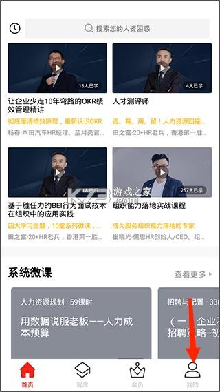 儒思HR v4.2.0 人力资源app下载