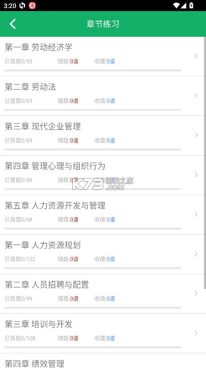 人力资源四级题库 v1.9 免费app下载