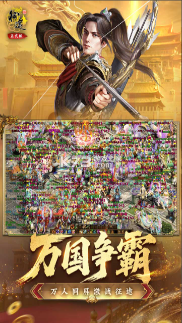 原始征途 v1.0.99 官方正版 截图