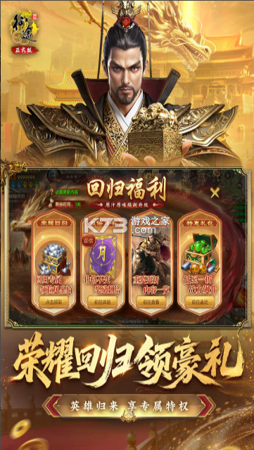 原始征途 v1.0.99 官方正版 截图