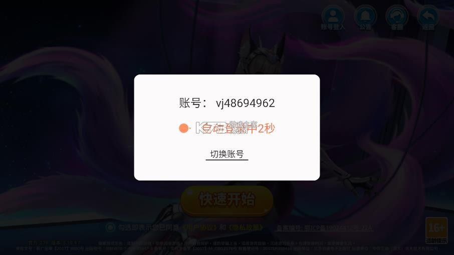 小玛丽捕鱼 v5.13.0 送金币版 截图