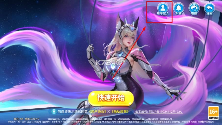 小玛丽捕鱼 v5.13.0 送金币版 截图