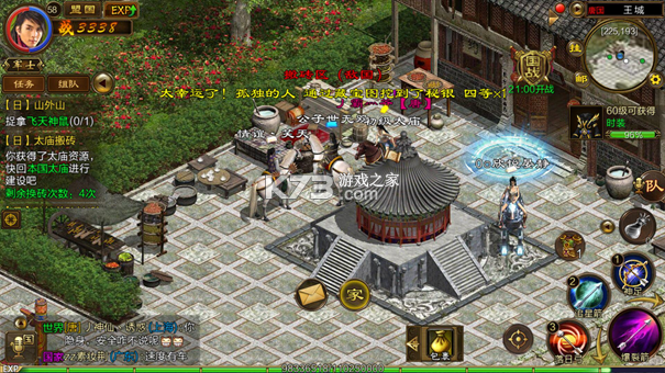 原始征途 v1.0.99 小米渠道服手游 原始征途 v1.0.99 小米渠道服手游