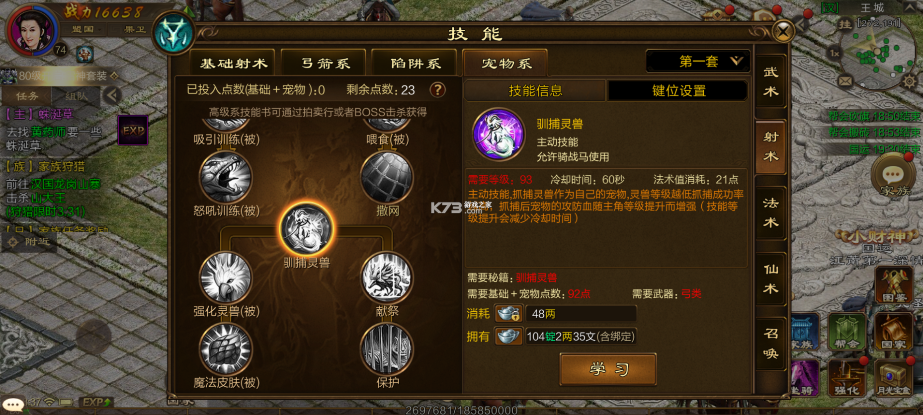 原始征途 v1.0.99 手游官方版下载 原始征途 v1.0.99 手游官方版下载