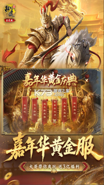 原始征途 v1.0.99 手游官方版下载 截图