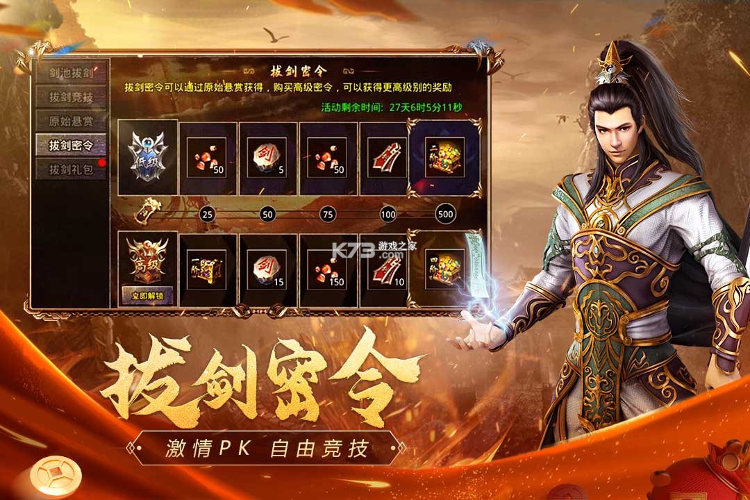 原始传奇 v1.9.736 安卓版下载 截图