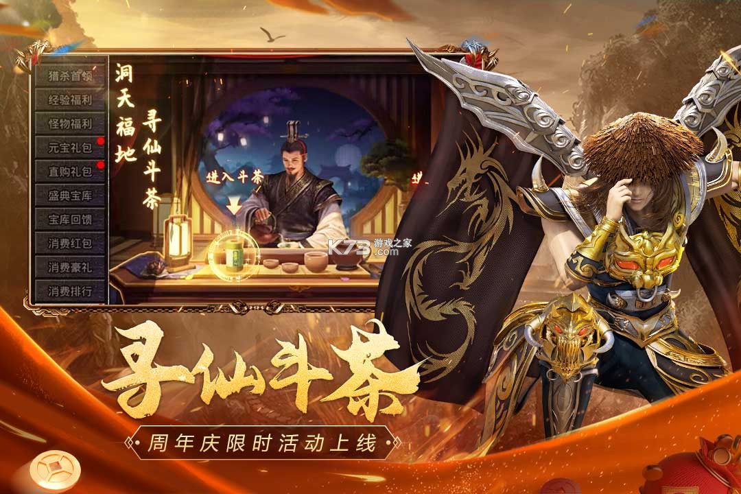 原始传奇 v1.9.736 安卓版下载 截图
