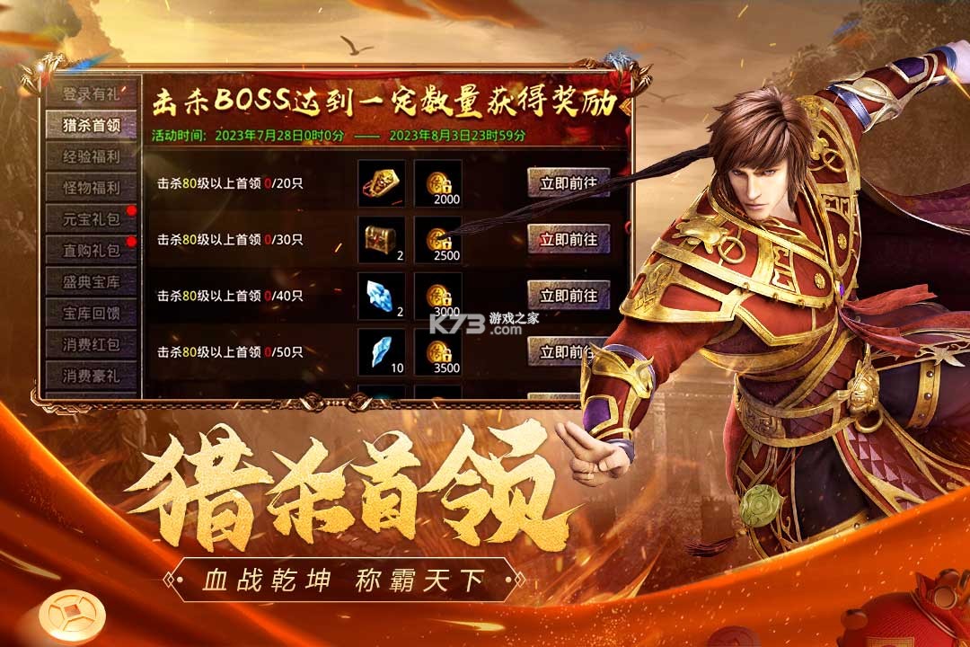 原始传奇 v1.9.736 安卓版下载 截图