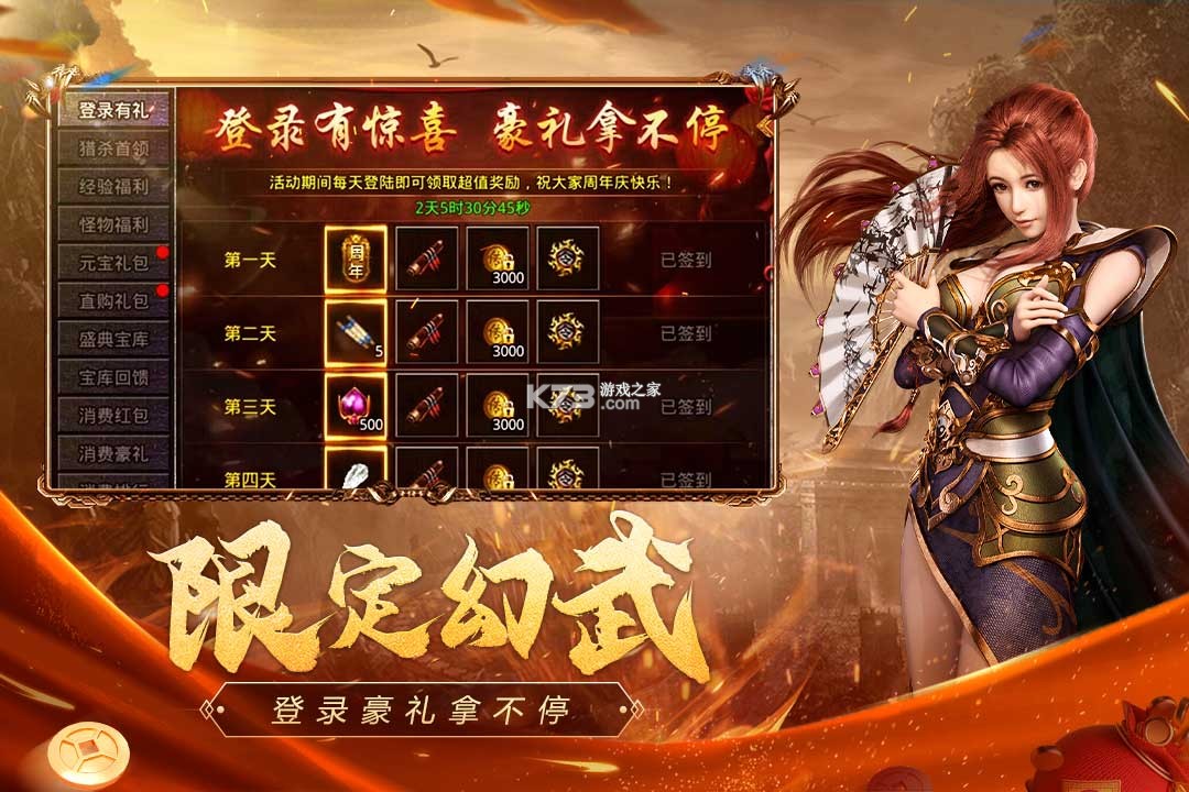 原始传奇 v1.9.736 安卓版下载 截图