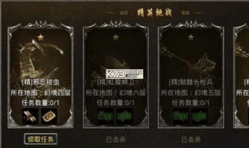 原始传奇 v1.9.736 安卓版下载 截图