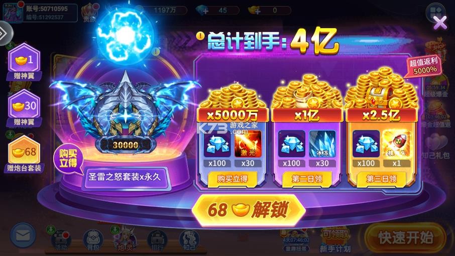 乐其小玛丽捕鱼 v5.11.5 赢话费正版 截图