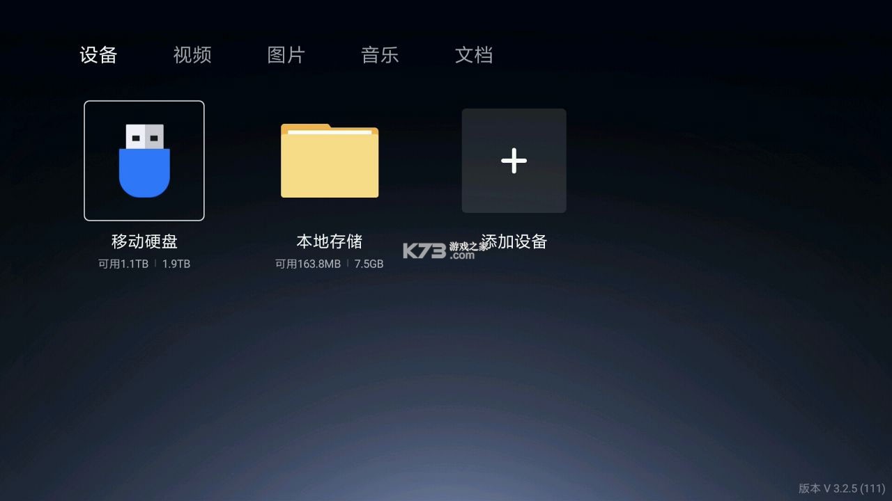 迅雷云盘 v2.4.1.2150 app下载 截图
