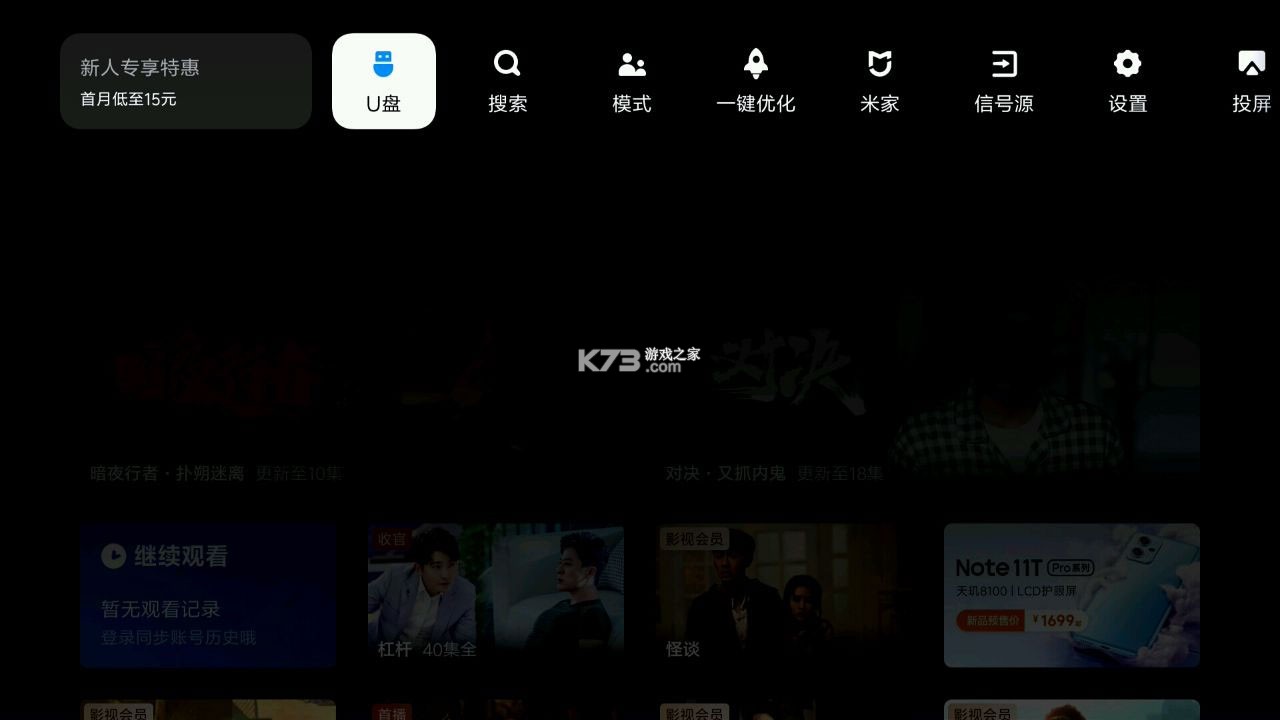 迅雷云盘 v2.4.1.2150 app下载 截图