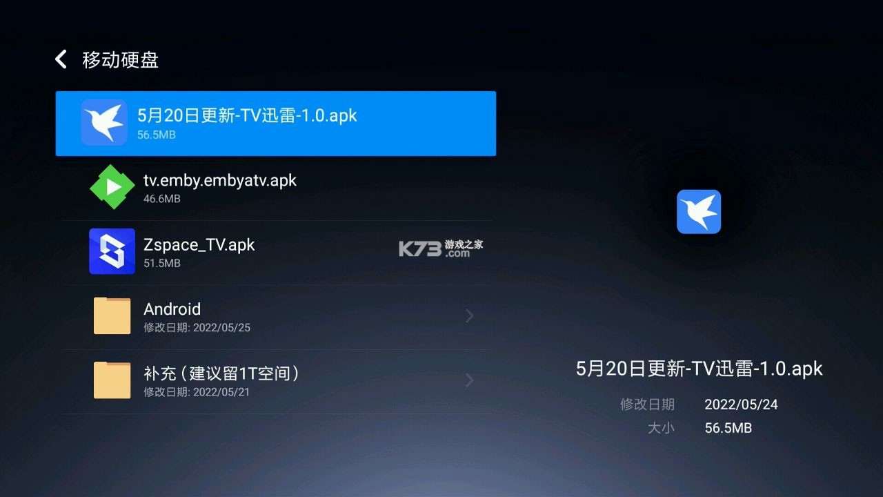 迅雷云盘 v2.4.1.2150 app下载 截图