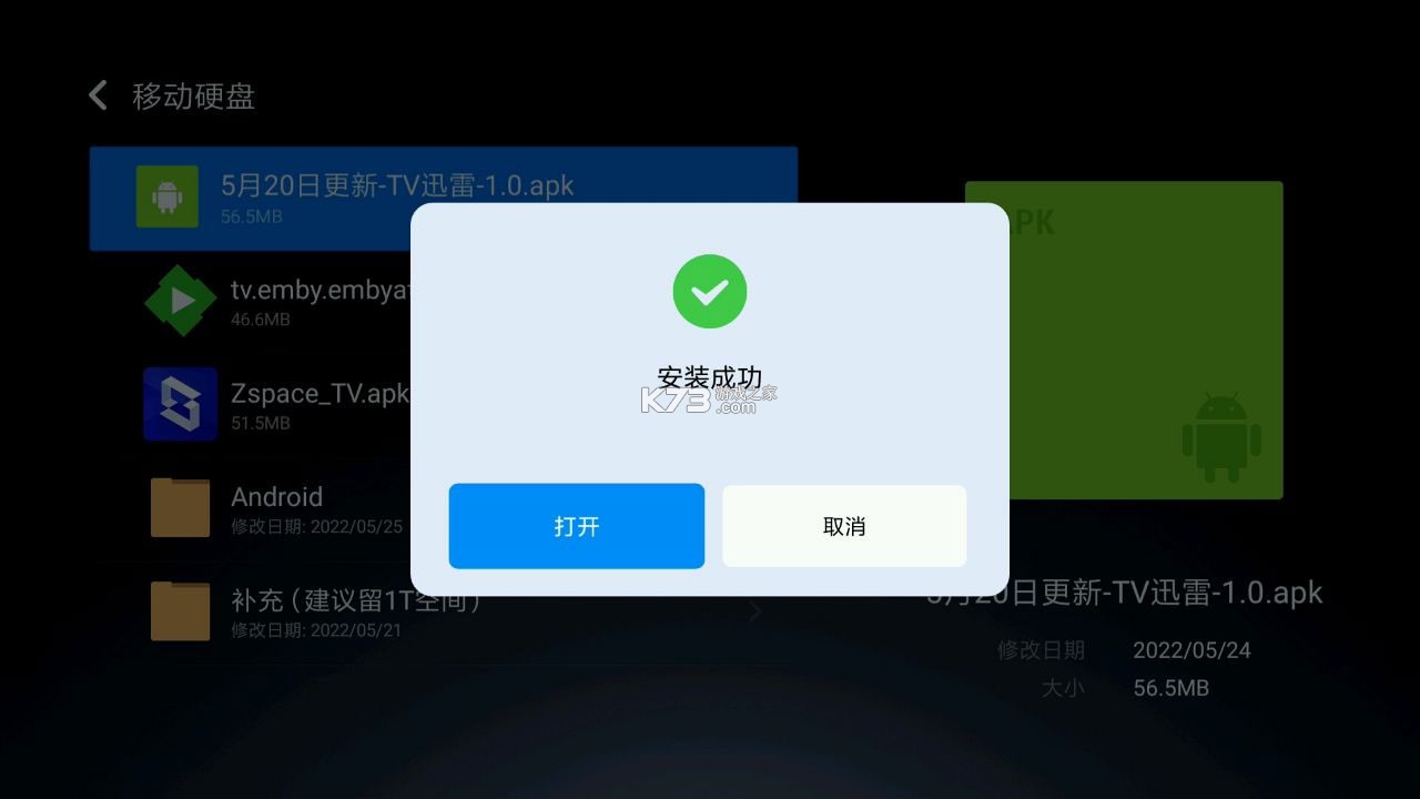 迅雷云盘 v2.4.1.2150 app下载 截图