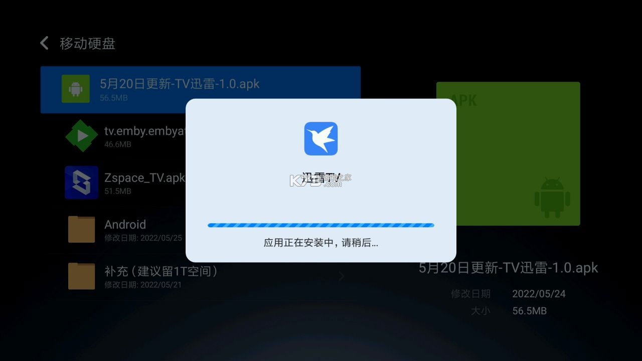 迅雷云盘 v2.4.1.2150 app下载 截图