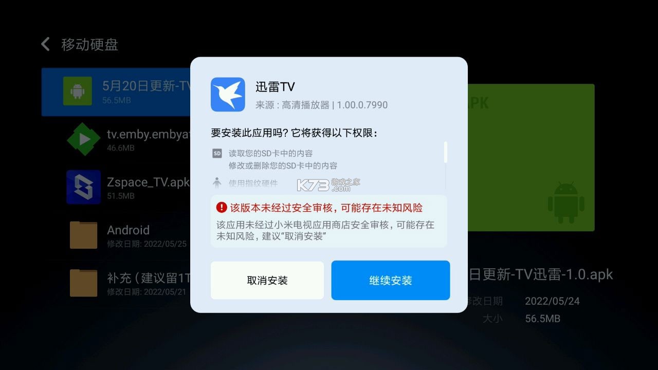 迅雷云盘 v2.4.1.2150 app下载 截图